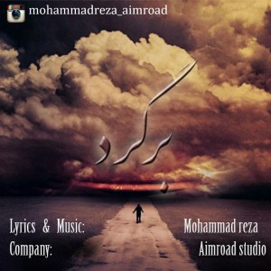 آهنگ برگرد از محمدرضا