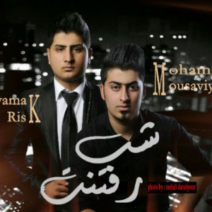 محمد موسویان سیامک ریسک – شب رفتنت