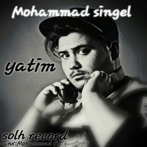 آهنگ یتیم از محمد سینگل