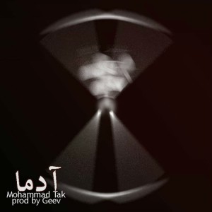آهنگ آدما از محمد تک