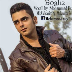 آهنگ جدید محمد ES به نام بغض