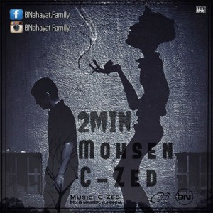 آهنگ جدید محسن C-Zed به نام دو مین