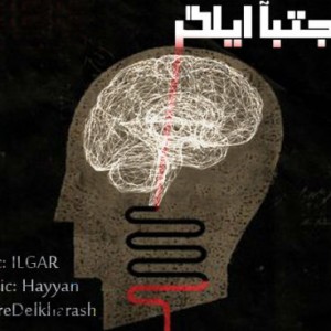 آهنگ جدید مجتبی ایلگر به نام افکار دلخراش