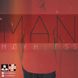 آهنگ من از مخلص