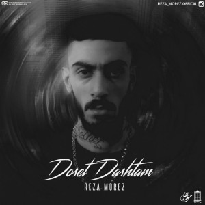 آهنگ دوست داشتم از رضا مورض