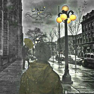 آهنگ خیابون از موری آنیوژال