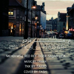 میم مثل مادر – MS4،لیدا،Red Ray،تایگر