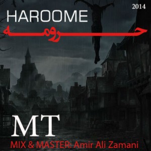 آهنگ جدید ام تی به نام حرومه