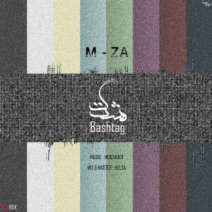 آهنگ هشتگ از رامین امضا