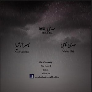آهنگ جدید مهدی MZ به نام جای خالیش