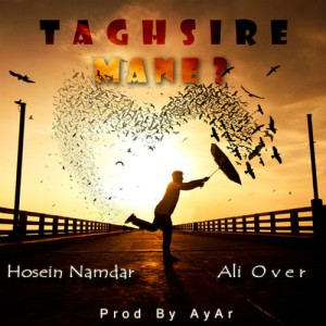 آهنگ تقصیر منه از نامدار و اور