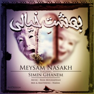 آهنگ جدید میثم نسخ به نام بهشت خیالی