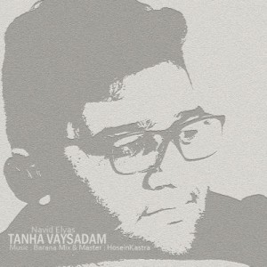 آهنگ تنها وایسادم از نوید الیاس