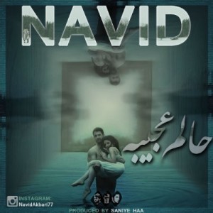 آهنگ حالم عجیبه از نوید