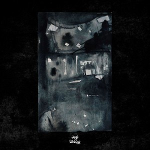 آهنگ پرده‌ها از نوید