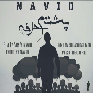 آهنگ پشتم حرفه از نوید