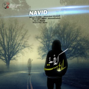 آهنگ جدید نوید به نام سال هاست که رفته