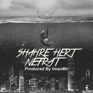 آهنگ شهر هرت از نفرت