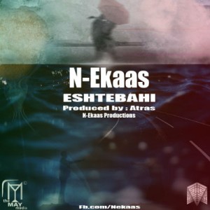 آهنگ جدید گروه N-Ekaas به نام اشتباهی