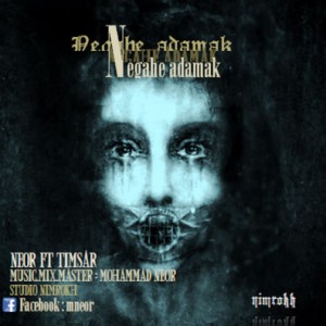 آهنگ جدید گروه نیمرخ به نام نگاه آدمک