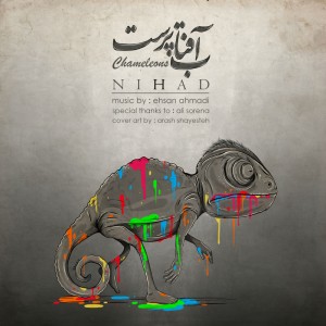 آهنگ آفتاب پرست از نیهاد