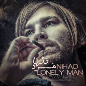 آهنگ جدید نیهاد به نام مرد تنها