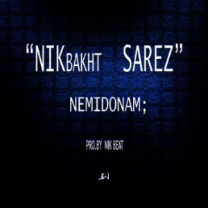 آهنگ جدید نیکبخت و سارز به نام نمیدونم