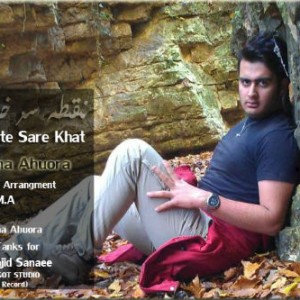 آهنگ جدید نیما اهورا به نام نقطه سر خط