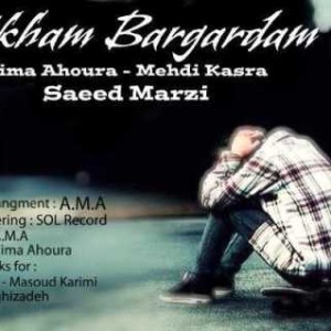 آهنگ نیما اهورا و مهدی کسرا – می خوام برگردم