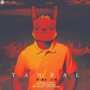 آهنگ تنبل از نیما جیم