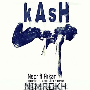 آهنگ کاش از گروه نیمرخ
