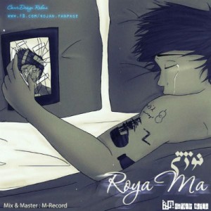 آهنگ جدید نوژن به نام رویای ما