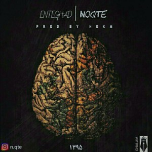 آهنگ انتقاد از نقطه