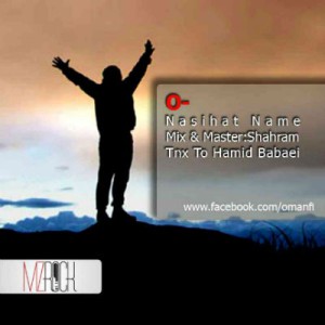 آهنگ جدید O- به نام نصیحت نامه
