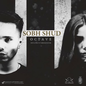 آهنگ صبح شد از گروه اکتاو