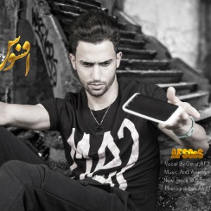 آهنگ افسوس از امید AF3