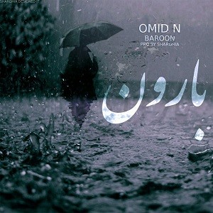 آهنگ بارون از امیدِن‎