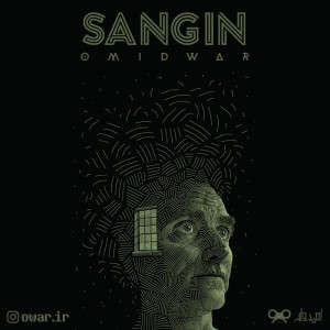 آهنگ سنگین از امیدوار