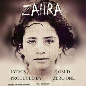 آهنگ زهرا از امید