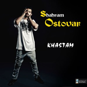 آهنگ جدید شهرام اُستوار به نام خستم