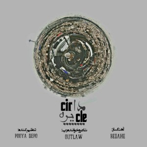 آلبوم دایره از Outlaw