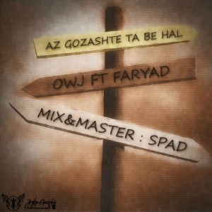 آهنگ جدید علی اوج به نام از گذشته تا به حال