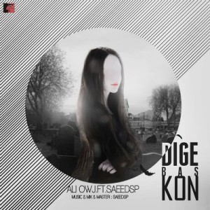 آهنگ جدید علی اوج و SaeeDSP به نام دیگه بس کن