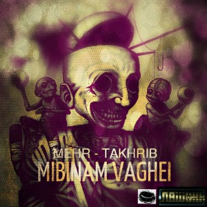 آهنگ میبینم واقعی از گروه پایین شهر