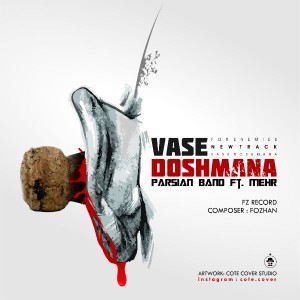 آهنگ واسه دشمنا از پارسیان بند و مهر