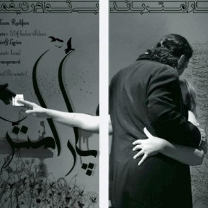 آهنگ بی توام ردیفم از پارامتر باند