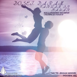 آهنگ جدید پرهام ان پی و بهار بنام دوستت دارم