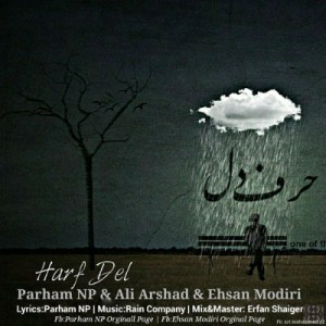 پرهام NP ، علی ارشد و احسان مدیری – حرف دل