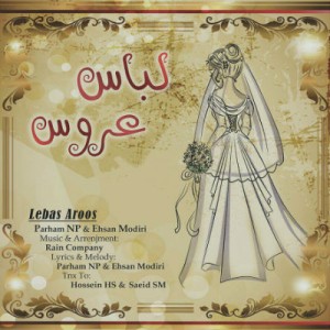 آهنگ لباس عروس از پرهام NP و احسان مدیری