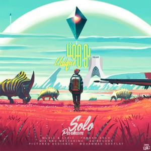 آهنگ بی همتا از پرهام سولو